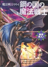 BUY NEW rune soldier louie - 91785 Premium Anime Print Poster